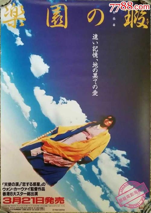 做个建设银行柜台转账凭条